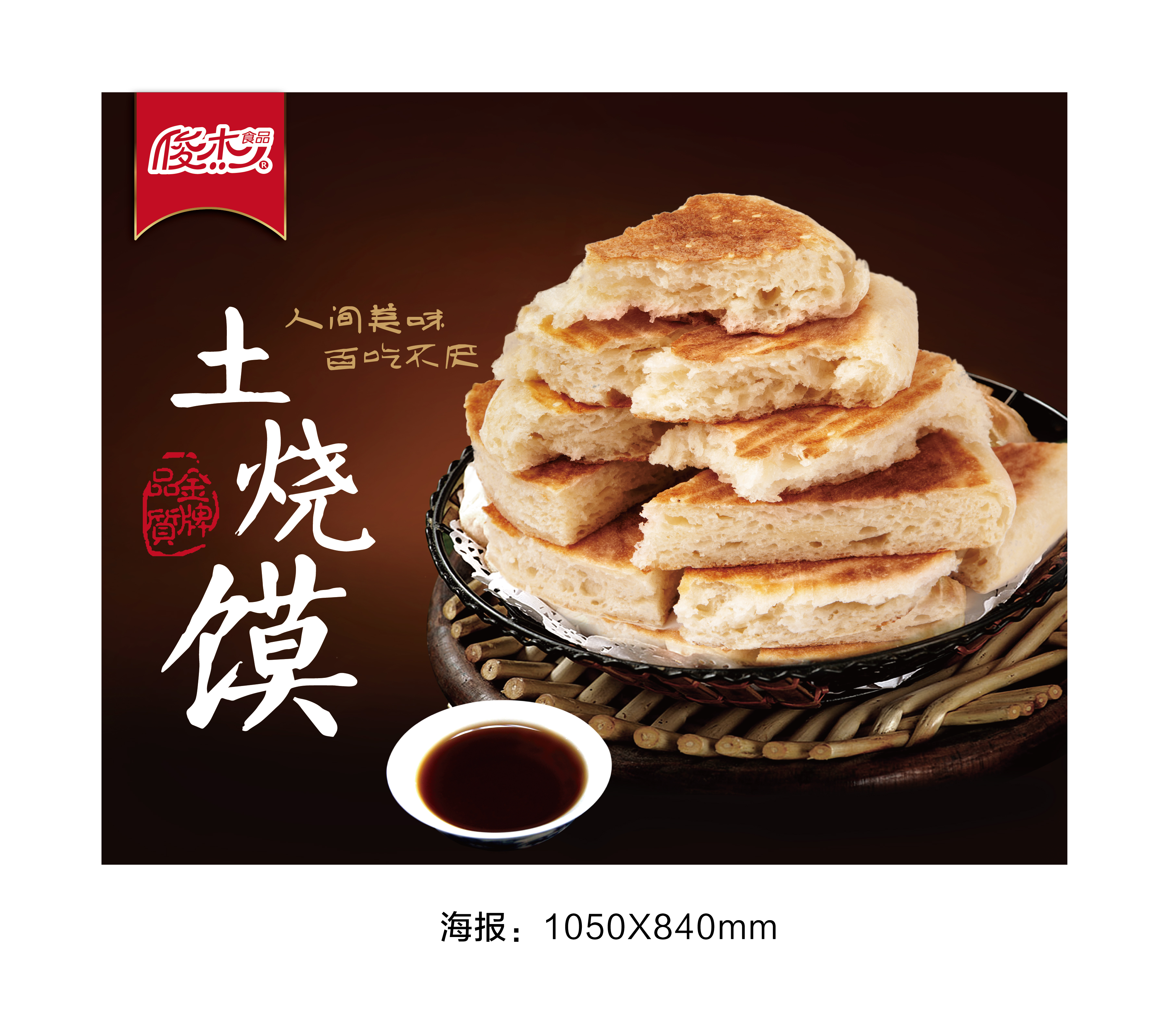 看，這是什么？這不是傳說中的土燒饃嗎？