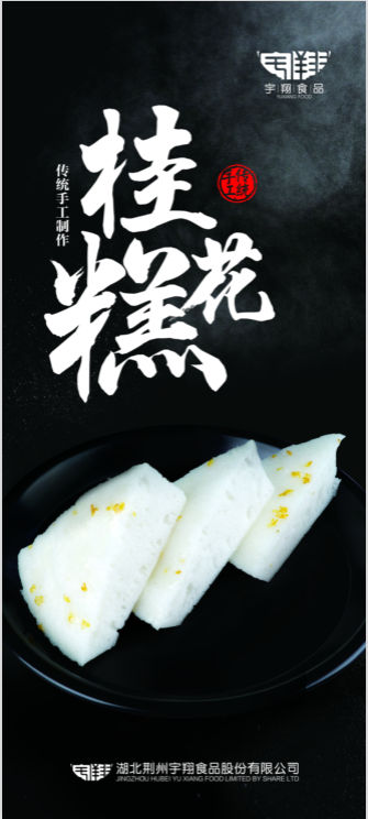 走遍千山萬(wàn)水，只為那一口桂花香